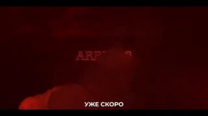 Очень странные дела 5 сезон Том 2Новый трейлер Дубляж 4К 2025 Ужасы фантастика драма