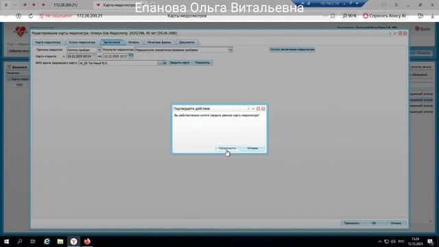 ОПЕКА и ГосТайна ПРОДОЛЖ