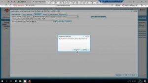 ОПЕКА и ГосТайна ПРОДОЛЖ