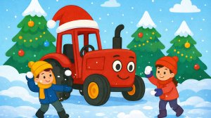 МУЛЬТИК ПРО КРАСНЫЙ ДЕТСКИЙ ТРАКТОР ДЛЯ МАЛЕНЬКИХ ДЕТЕЙ. ПЕСЕНКИ ПРО СИНИЙ ТРАКТОР.