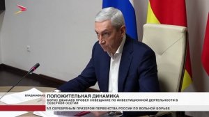 Борис Джанаев провел совещание по инвестиционной деятельности в Северной Осетии