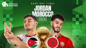 Иордания — Марокко Футбол Кубок Арабских наций Финал 18.12.2025