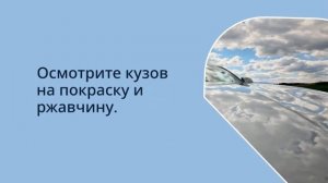 Подержанные авто — как не ошибиться при покупке 🔍