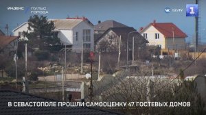 В Севастополе прошли самооценку 47 гостевых домов