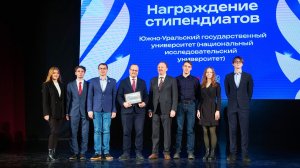 Студенты ЮУрГУ - стипендиаты Правительства РФ и Президента РФ!