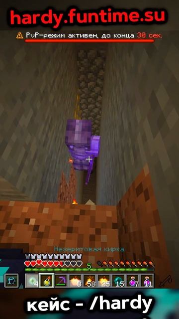 Айпи - hardy.funtime.su #майнкрафт #фантайм #анархия смотреть онлайн