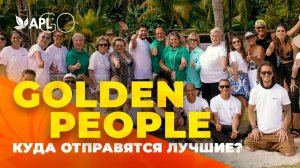 GOLDEN PEOPLE. КУДА ОТПРАВЯТСЯ ЛУЧШИЕ?