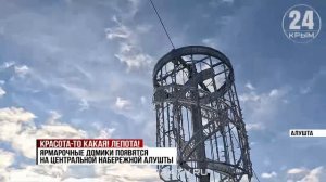 В Алуште к зимним праздникам украсили туристические зоны