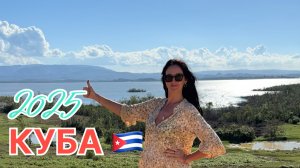 Куба 2025, Ольгин, Paradisus Rio De Oro 5*, круиз на катамаране до полуострова и сафари по джунглям