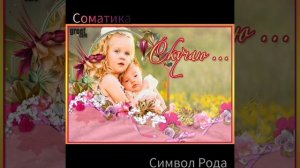 Соматика. Вторичные выгоды и тело.