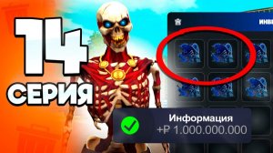 😱✅Лучший Способ Стать МИЛЛИАРДЕРОМ ПУТЬ БОМЖА на РОДИНА ОНЛАЙН 14 - на RODINA MOBILE