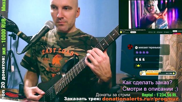 Starting Rock feat. Diva Avari - Don't go (GUITAR cover)