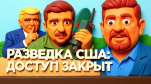 БОНДАРЕНК... США отключают разведку: Почему без Пентагона ВСУ НИЧЕГ НЕ ВИДИТ