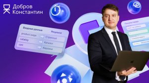 Новые инструменты в Яндекс Тег Менеджере