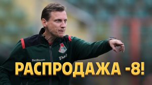 Михаил Галактионов согласовал черный список в Локомотиве ⚡️ Срочный спорт