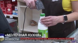 «Молочная кухня». Новости. 18/12/2025. GuberniaTV