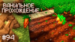 ОТДЫХАЕМ ПОСЛЕ РАБОТЫ ▷ Прохождение Minecraft #94