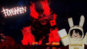 ФОРСАКЕН ИГРАЮ ЗА ГОСТЯ 666