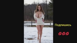 Грудастая Красотка в Снегу ❄️🍒😏