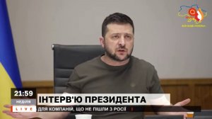 Фельдмаршал Зеленский