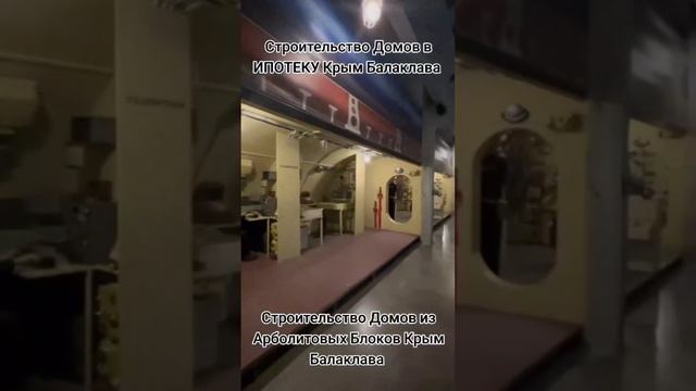 Строим Дома в Ипотеку Крым,Строим Дома из Арболитовых Блоков Крым, 89186922458 Арболит Борода