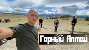 Чуйский тракт на автомобилях. Горный алтай 2025