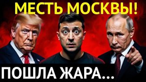 ПОШЛА ЖАРА! Закатали в Асфальт! Огневой Ад! Последние новости с фронта сегодня!