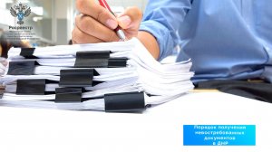Порядок получения невостребованных документов в ДНР