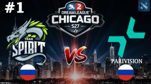 БИТВА ТОПОВ СНГ | Spirit vs Parivision #1 (BO3) DreamLeague S27