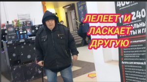 17/12 25 ПРОМЕНЯЛ МЕНЯ. ЧЕСТНО ПРИЗНАЛСЯ. ВЫТАЩУ ЗА ВОЛОСЬЁ И НАПИНАЮ. ИГРУШКИ ДЛЯ ДИАБЕТИКОВ.