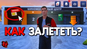 💰 КАК ЗАЛЕТЕТЬ НА ОТКРЫТИЕ СЕРВЕРА БЛЕК РАША?! ЛУЧШИЙ ГАЙД С ДОНАТОМ И БЕЗ BLACK RUSSIA! 💥