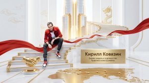 На чем мы делаем миллионы? Фундаментальный продукт Whieda: Биохакинг и Бизнес | Кирилл Ковязин