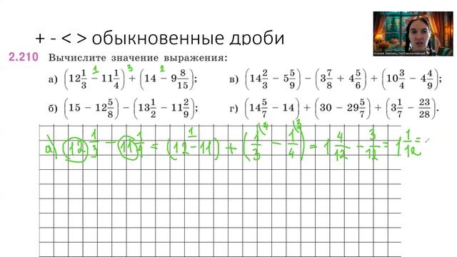 Математика 6 класс Виленкин №2.210 (а) смотреть онлайн