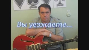 Вы уезжаете...  (слайд-шоу)