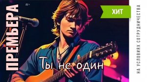 ПРЕМЬЕРА | Автор SERGEY GROMOV | музыкальный #тренд 2026