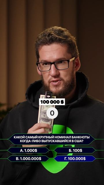 ДУМАЕШЬ, ты всё знаешь о ДЕНЬГАХ? Проверь себя за 30 секунд #экономика #викторина #деньги смотреть онлайн