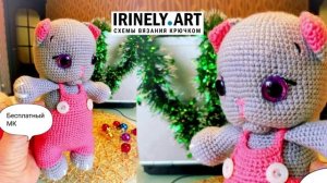 Схема Котёнок-Малыш крючком. Амигуруми схемы и описания. Автор: Светлана Ильина