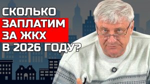 Подорожание услуг ЖКХ И ВЫБОРЫ: какая связь? | Дмитрий ЗАХАРЬЯЩЕВ