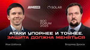 Атак больше, ресурсов меньше: как выдержать рост угроз с помощью автоматизации и ИИ