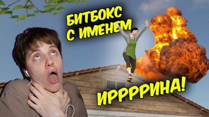 Almazikbriliantik-Битбокс помогает