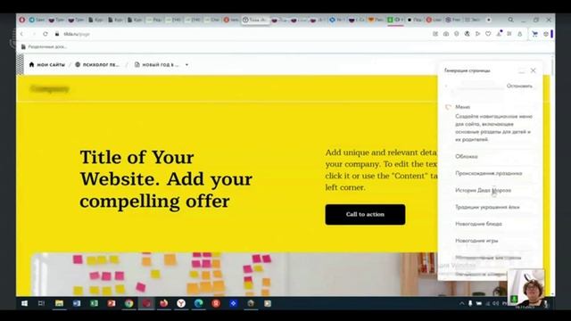 5.3 инструмент ИИ для создания сайтов
