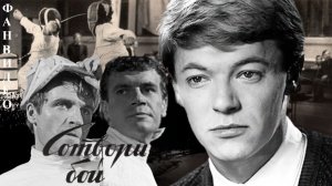 Дружба мужская на все времена (исп. Станислав Пожлаков)/Сотвори бой #советскоекино #советскиеактеры