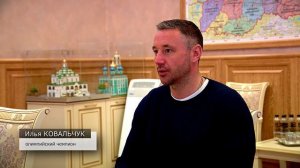 Врио Губернатора Тверской области Виталий Королев обсудил с чемпионом Ильей Ковальчуком перспективы