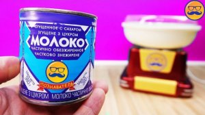 ℹ️ ПОЛУЧИТСЯ ЛИ СЛАДКАЯ ВАТА ИЗ СГУЩЕНКИ | РЕЦЕПТ СЛАДКОЙ ВАТЫ ОТ ПОЗНАВАТЕЛЯ | ОПЫТЫ ПОЗНАВАТЕЛЬ
