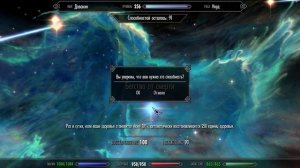 Skyrim SE Закончил карьеру мага