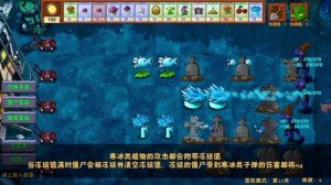 играю в пвз фьюжна часть 5