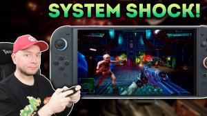 Наконец-то! Ремейк System Shock теперь на Nintendo Switch [стрим]