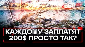 Первый в мире базовый безусловный доход ввели на Маршалловых островах