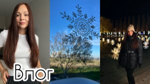 Влог: Не хочу в длительные отношения? Стрижка самой себе дома 💇🏻♀️