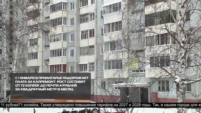 Новости ИРТ 17-12-2025 смотреть онлайн